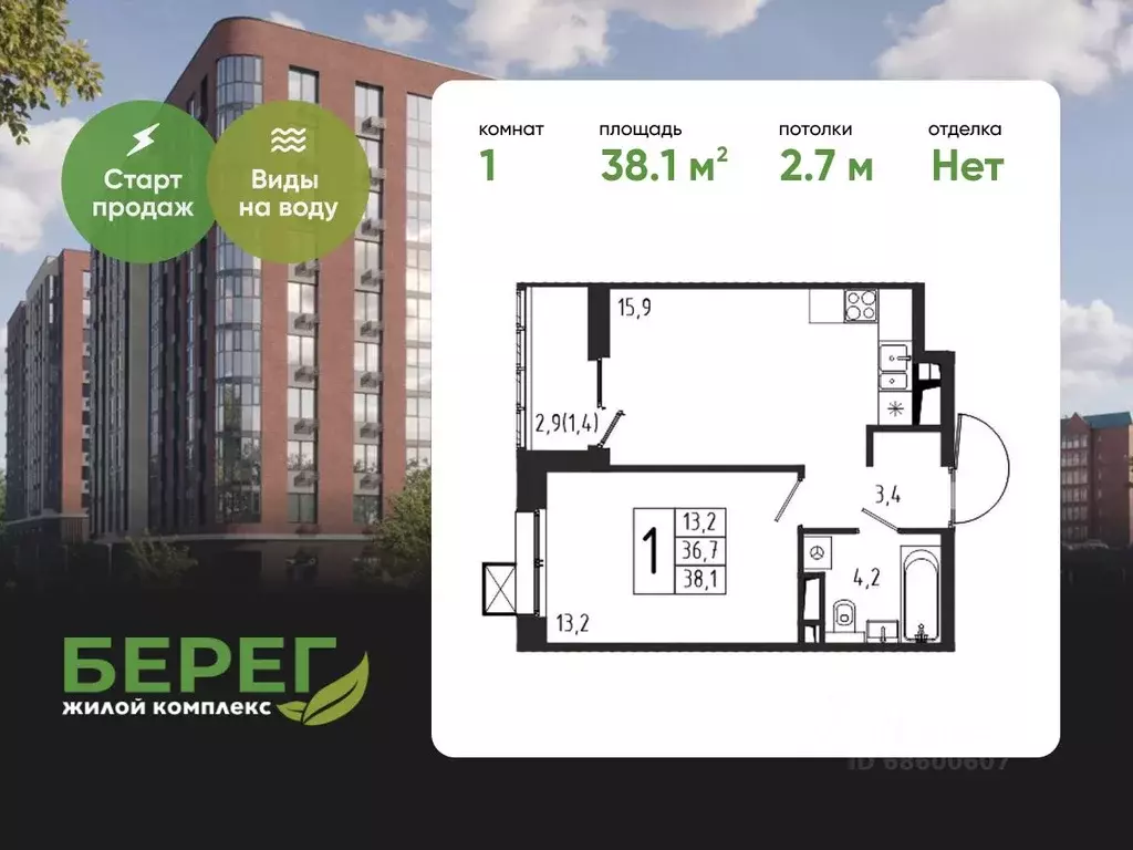 1-к кв. Московская область, Химки Клязьма-Старбеево мкр, Международный ... - Фото 0