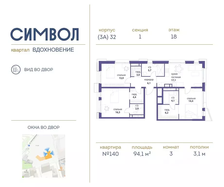 3-к кв. Москва Символ жилой комплекс (94.1 м) - Фото 0