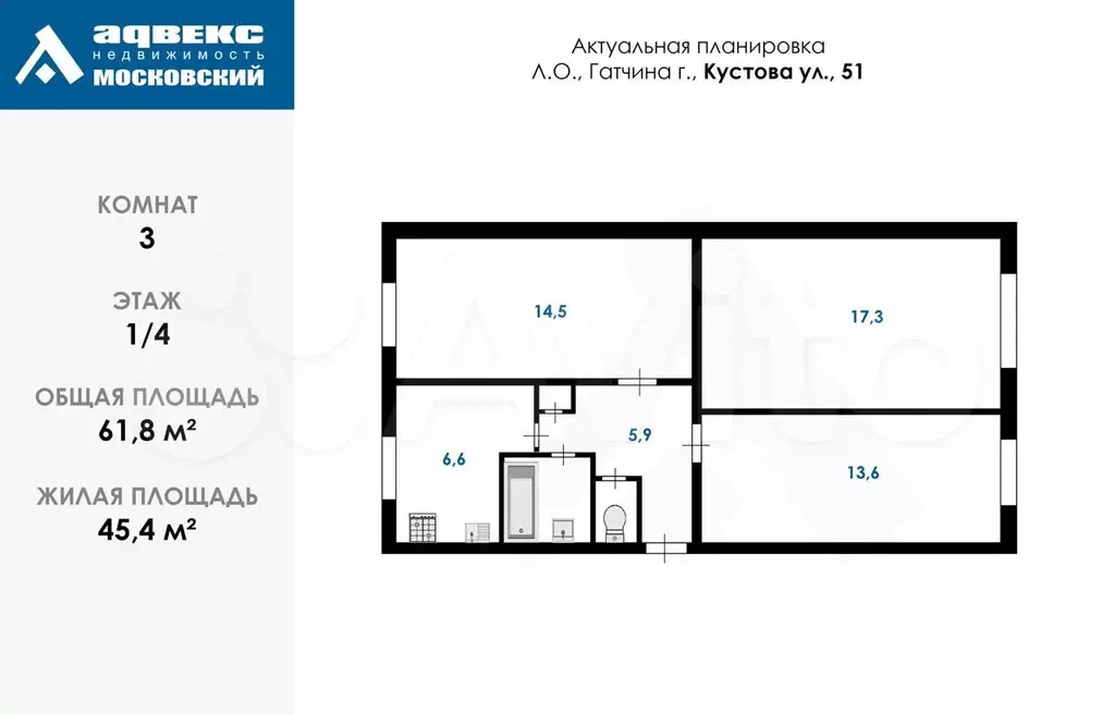 3-к. квартира, 61 м, 1/4 эт. - Фото 0