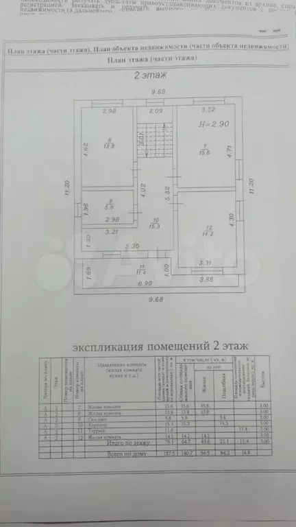 Дом 176,2 м на участке 5,3 сот. - Фото 1