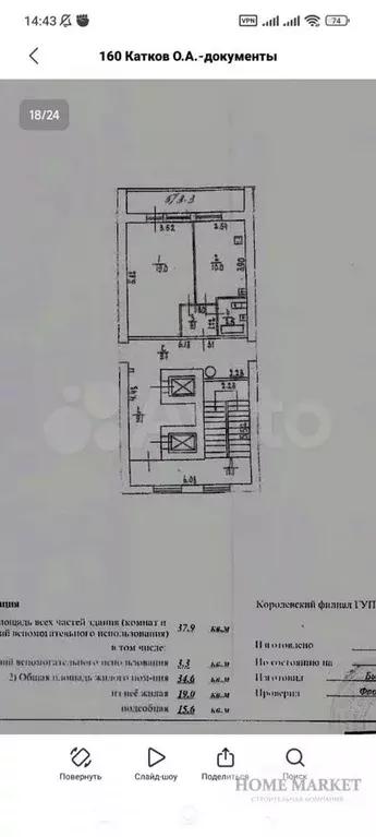 Аукцион: 1-к. квартира, 38 м, 5/9 эт. - Фото 0