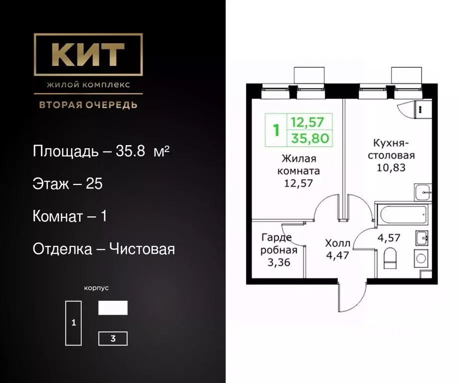 1-к кв. Московская область, Мытищи Имени Г.Т. Шитикова мкр, Кит 2 ... - Фото 0