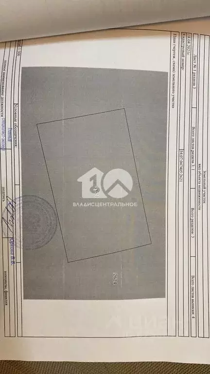 Участок в Новосибирская область, Искитимский район, Быстровский ... - Фото 2