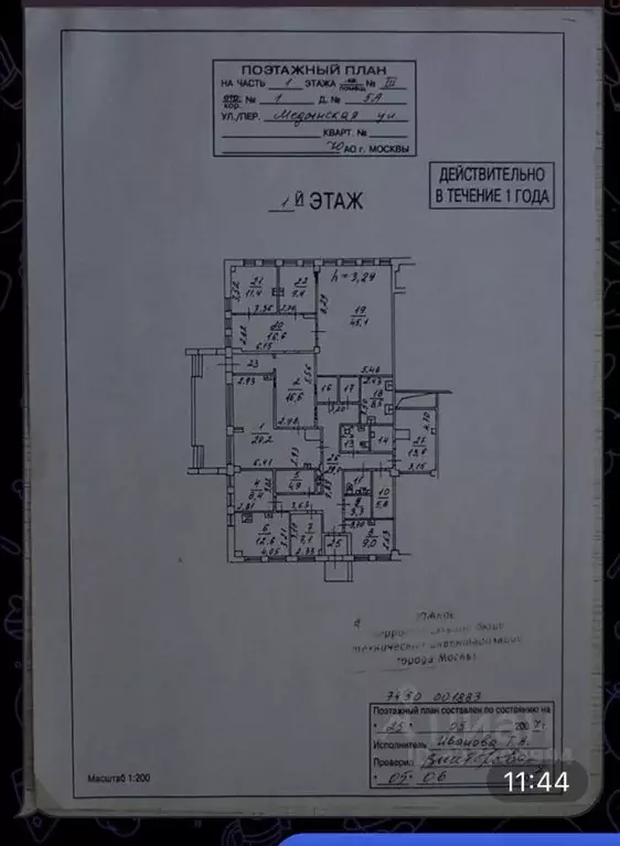 Помещение свободного назначения в Москва Медынская ул., 5АК1 (250 м) - Фото 2