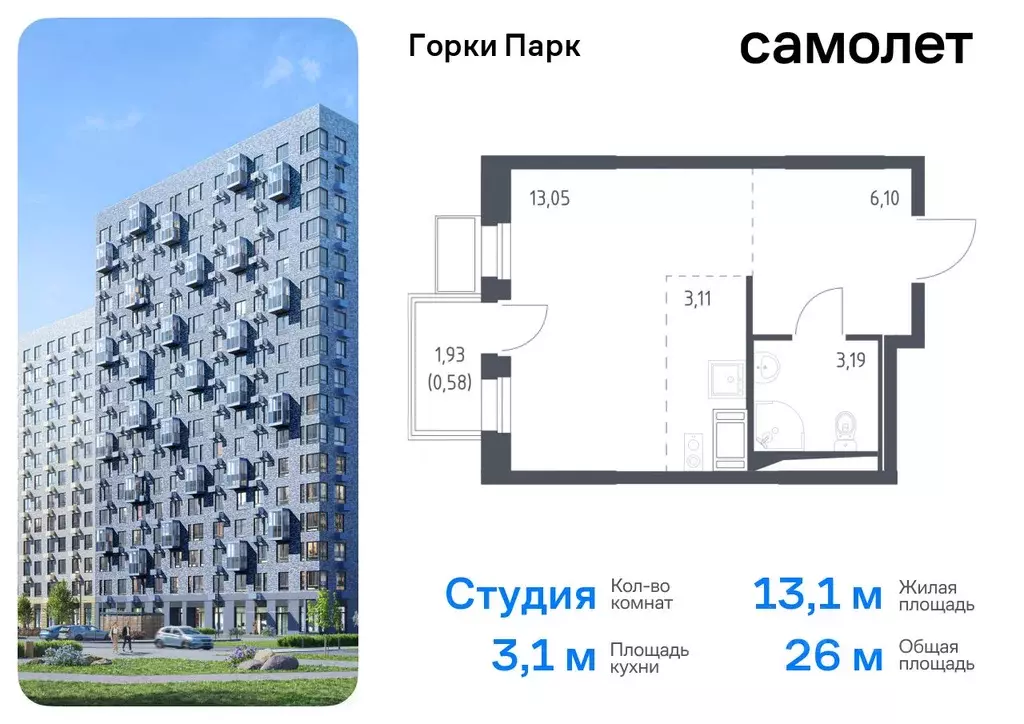 Студия Московская область, Ленинский городской округ, д. Коробово ул. ... - Фото 0