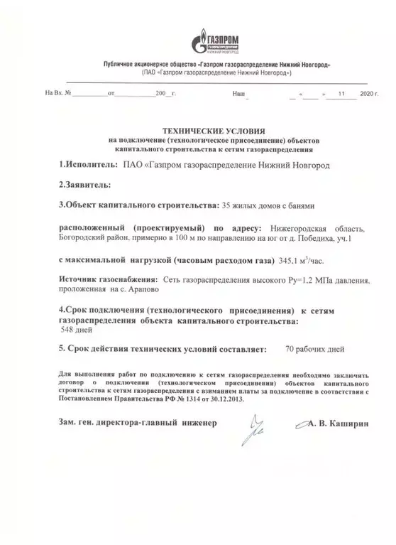 Участок в Нижегородская область, Богородский муниципальный округ, д. ... - Фото 1