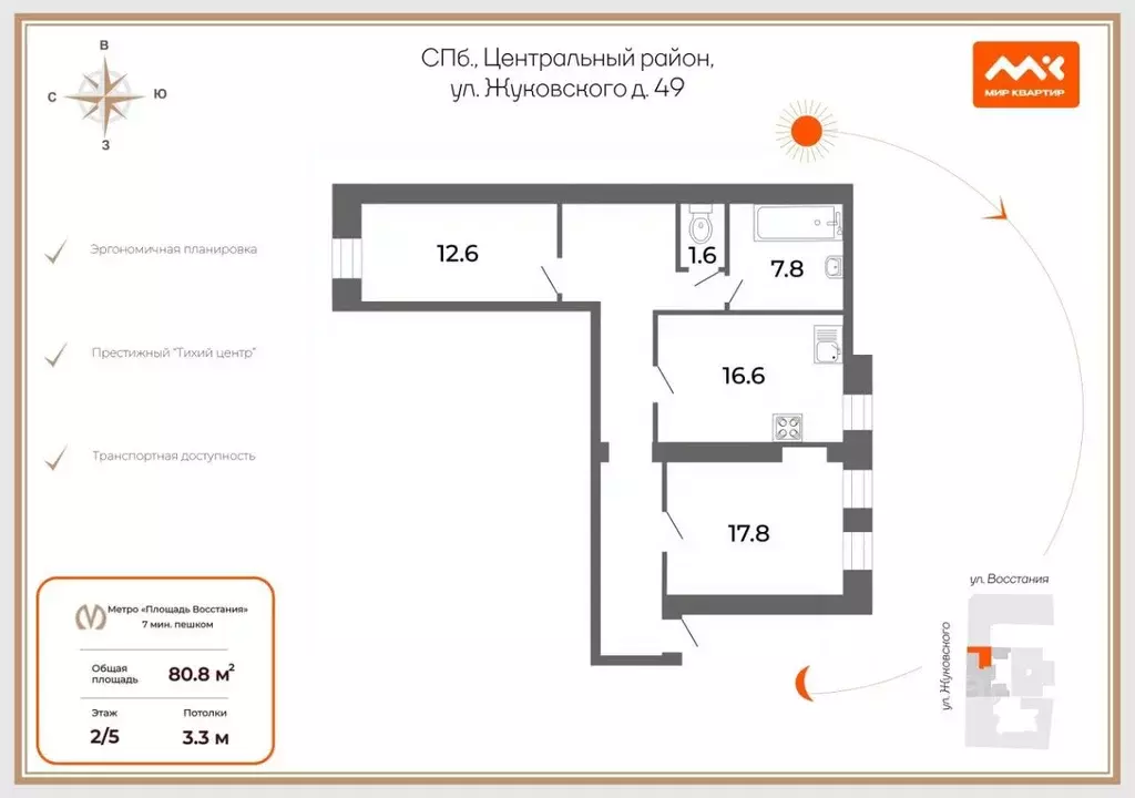 2-к кв. Санкт-Петербург ул. Жуковского, 49 (80.8 м) - Фото 2