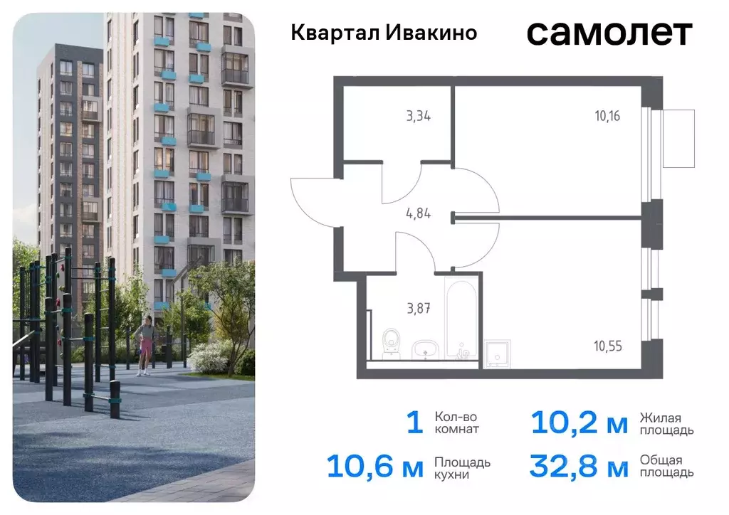 1-к кв. Московская область, Химки Клязьма-Старбеево мкр, Ивакино кв-л, ... - Фото 0