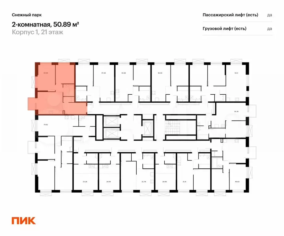 2-к. квартира, 50,9 м, 21/24 эт. - Фото 1