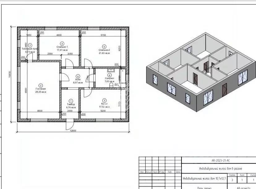 Дом в Московская область, Пушкинский городской округ, с. Комягино, ... - Фото 2