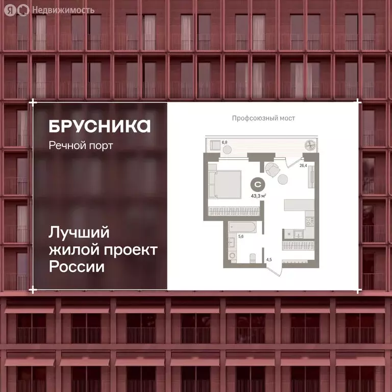 2-комнатная квартира: Тюмень, Причальная улица, 9 (43.3 м) - Фото 1