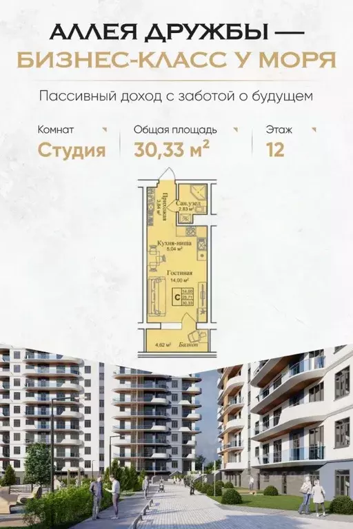 Студия Крым, Евпатория городской округ, Заозерное пгт  (30.33 м) - Фото 0