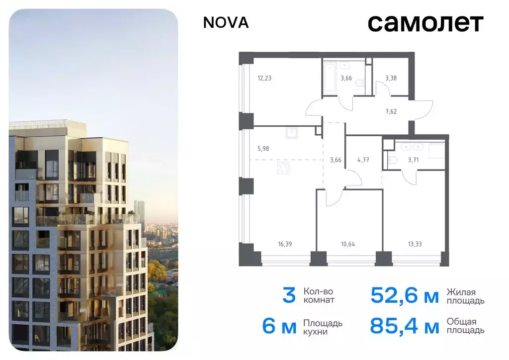 3-к кв. Москва Нова жилой комплекс, к1 (85.37 м) - Фото 0