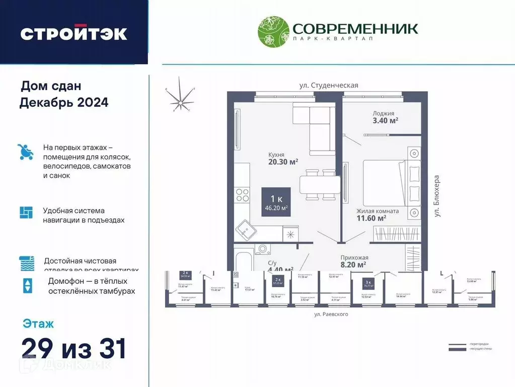 Продаётся 1-к квартира, 46.6 м - Фото 0