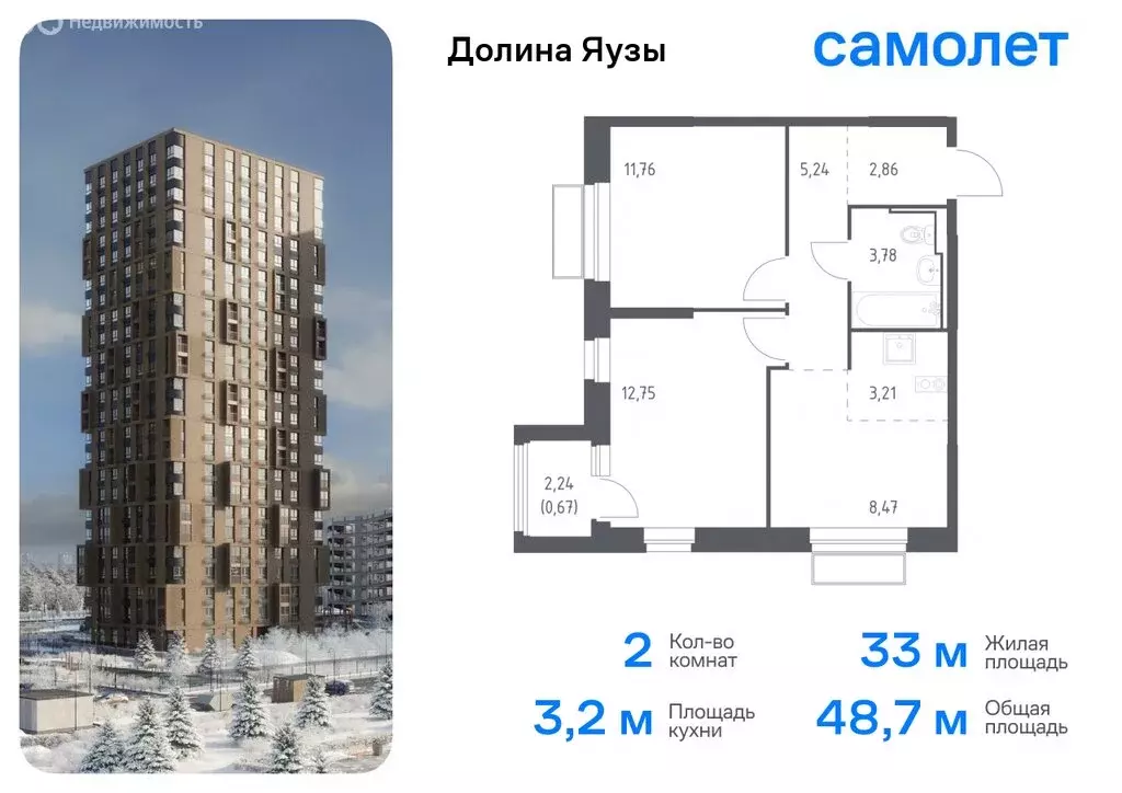 2-комнатная квартира: Мытищи, микрорайон Перловка, жилой комплекс ... - Фото 0