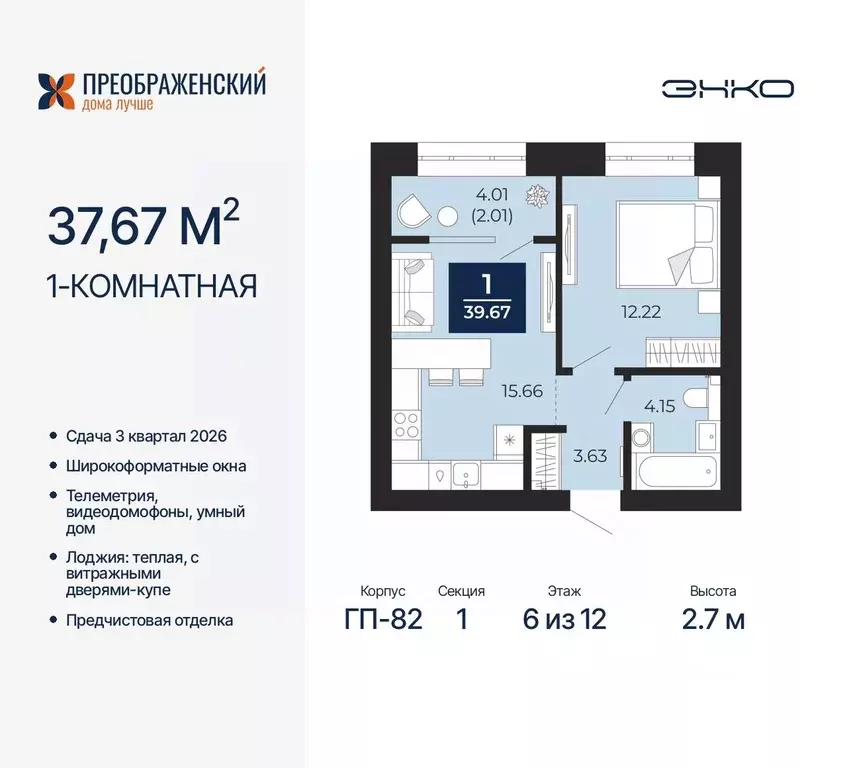 1-к кв. Ямало-Ненецкий АО, Новый Уренгой Славянский мкр,  (37.67 м) - Фото 1