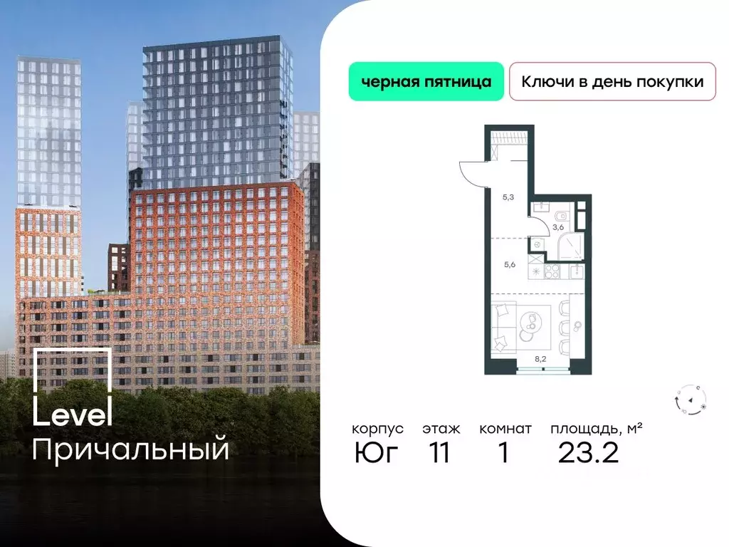 Студия Москва Причальный проезд, 10к1 (23.2 м) - Фото 0