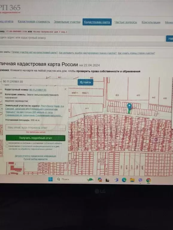 Участок 8 сот. (СНТ, ДНП) - Фото 1