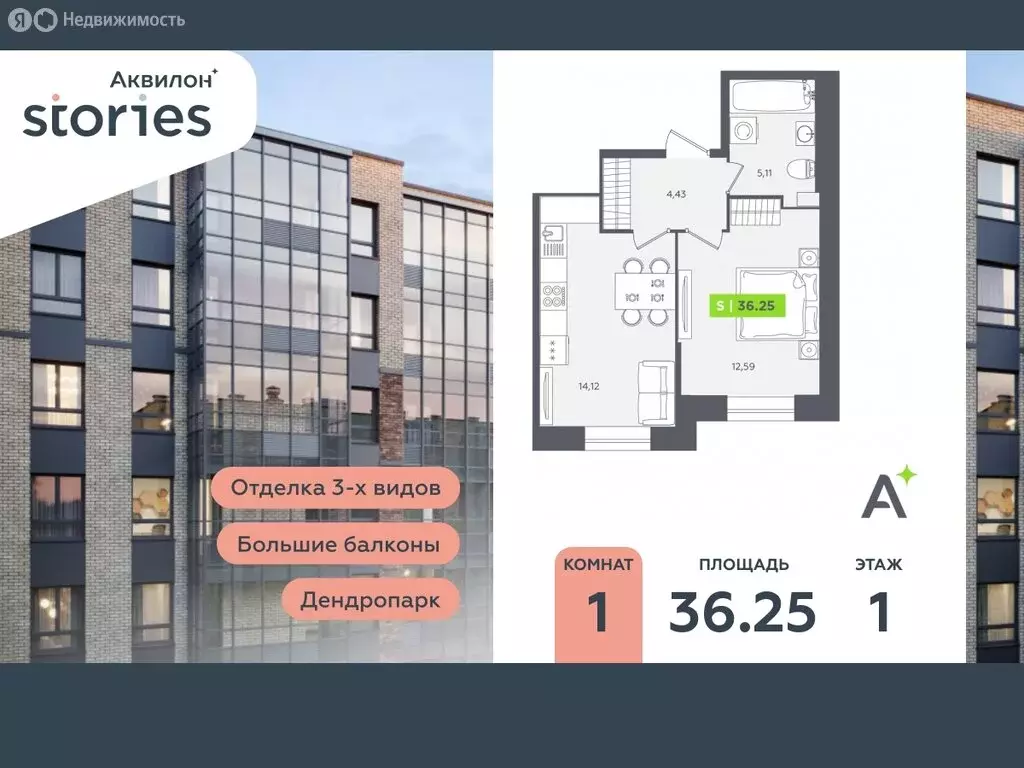 1-комнатная квартира: Кудрово, Солнечная улица, 10к2 (36.25 м) - Фото 0
