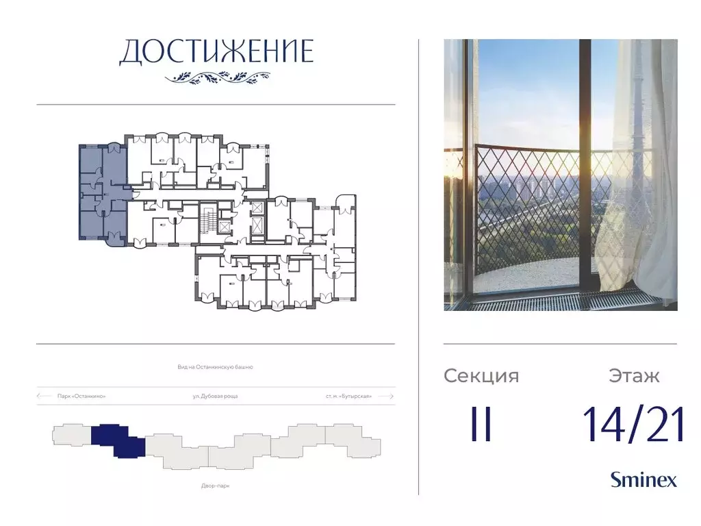 3-комнатная квартира: Москва, улица Академика Королёва, 21 (88.8 м) - Фото 1