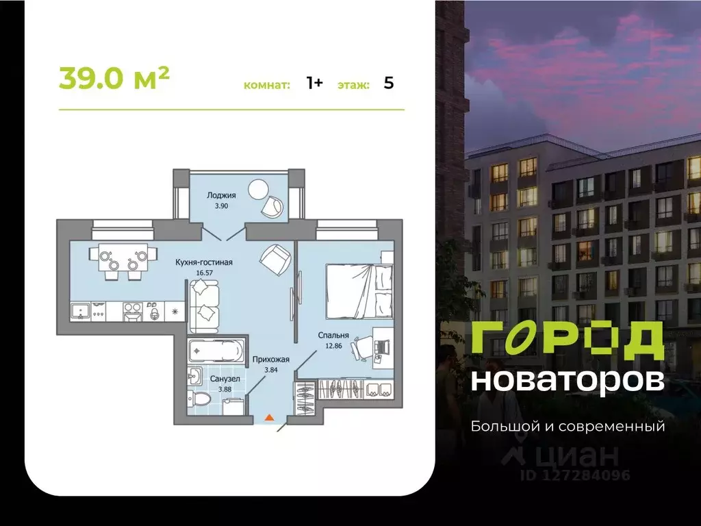 1-к кв. Ульяновская область, Ульяновск Город Новаторов жилой комплекс, ... - Фото 1