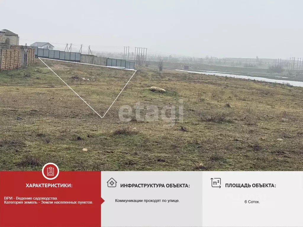 Участок в Крым, Сакский район, с. Суворовское ул. Озерная, 3Б (6.0 ... - Фото 1