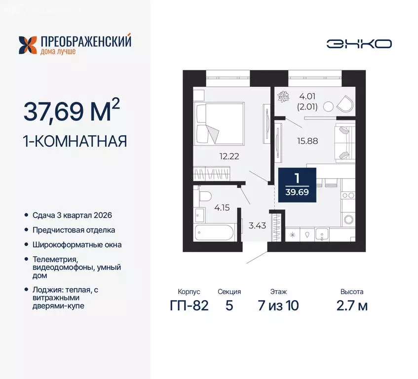 1-комнатная квартира: Новый Уренгой, микрорайон Славянский (37.69 м) - Фото 0