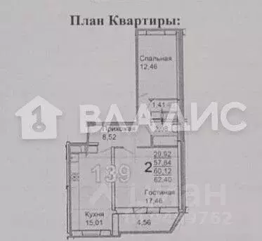 2-к кв. Московская область, Балашиха ул. Дмитриева, 24 (58.0 м) - Фото 1