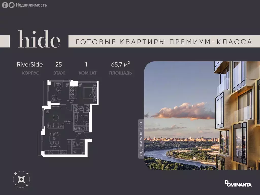 2-комнатная квартира: Москва, 1-й Сетуньский проезд, 8 (65.7 м) - Фото 1