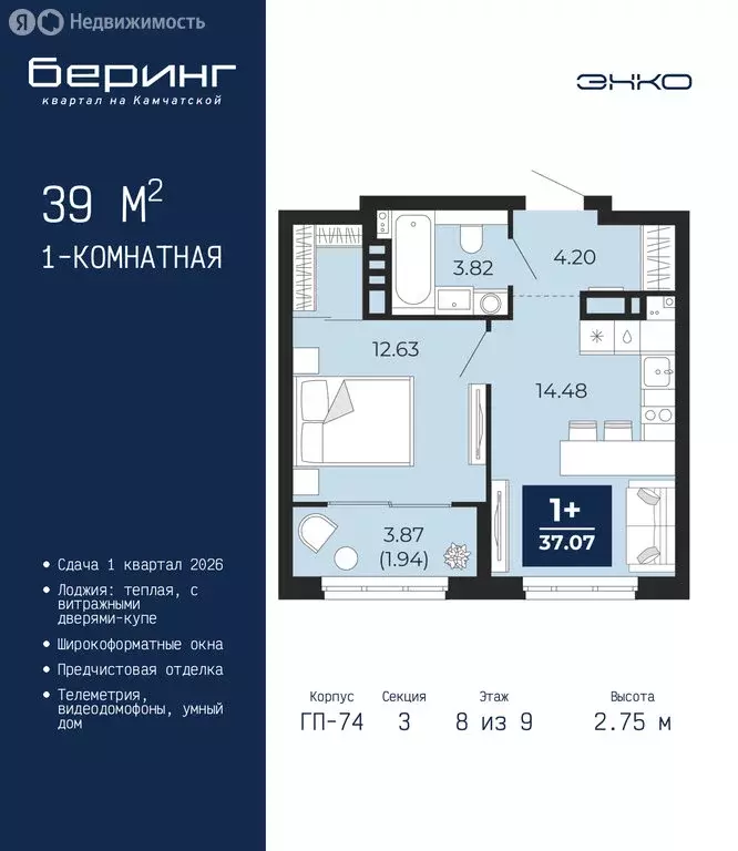 1-комнатная квартира: Тюмень, Камчатская улица, 107к1 (39 м) - Фото 1