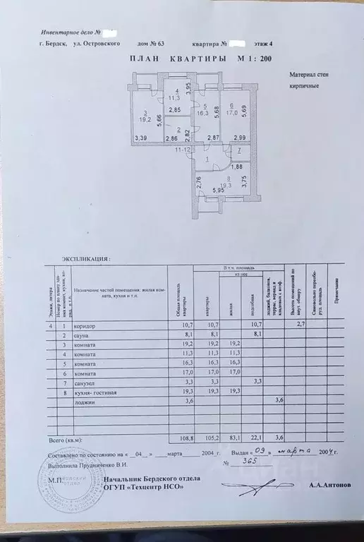 3-к кв. Новосибирская область, Бердск ул. Островского, 63 (108.0 м) - Фото 0