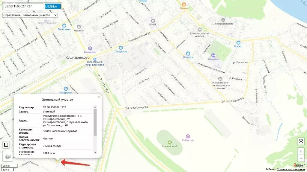 Участок в село Кушнаренково, Уфимская улица, 28 (15.8 м) - Фото 0