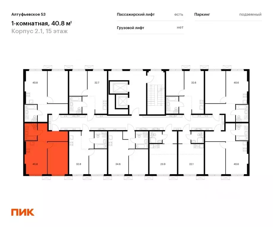 1-к кв. Москва Алтуфьевское 53 жилой комплекс, 2.1 (40.8 м) - Фото 1