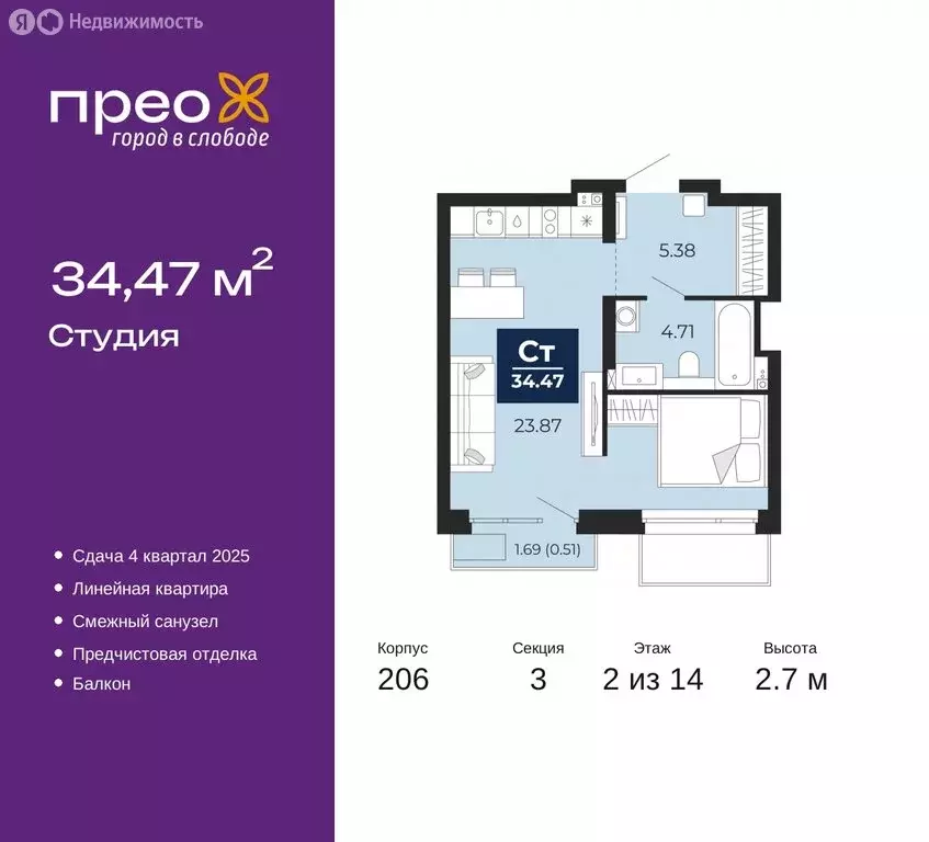 Квартира-студия: Тюмень, Арктическая улица, 16 (34.47 м) - Фото 0