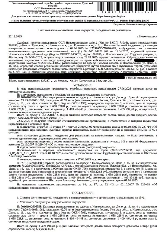Свободной планировки кв. Тульская область, Новомосковск ул. Депо, 16 ... - Фото 1