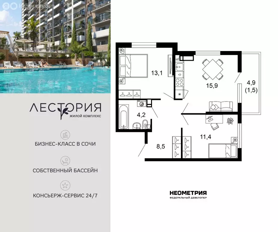 2-комнатная квартира: Сочи, улица Искры, 66/10к3 (54.4 м) - Фото 1