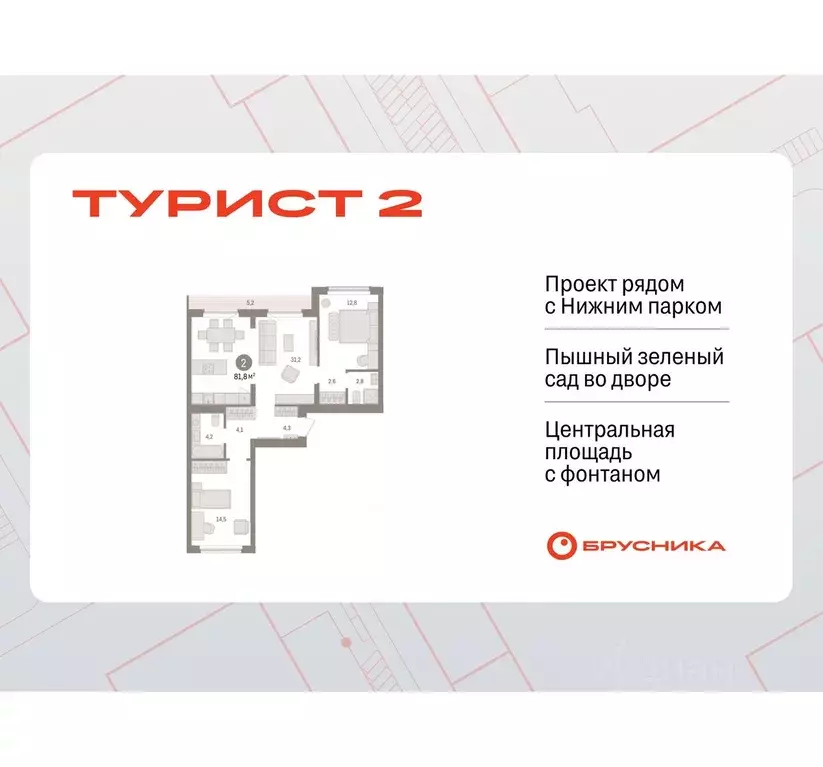 2-к кв. Липецкая область, Липецк пл. Петра Великого, 1 (81.79 м) - Фото 0