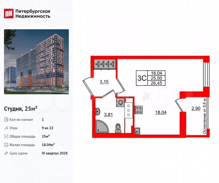 Квартира-студия, 25 м, 9/22 эт. - Фото 0