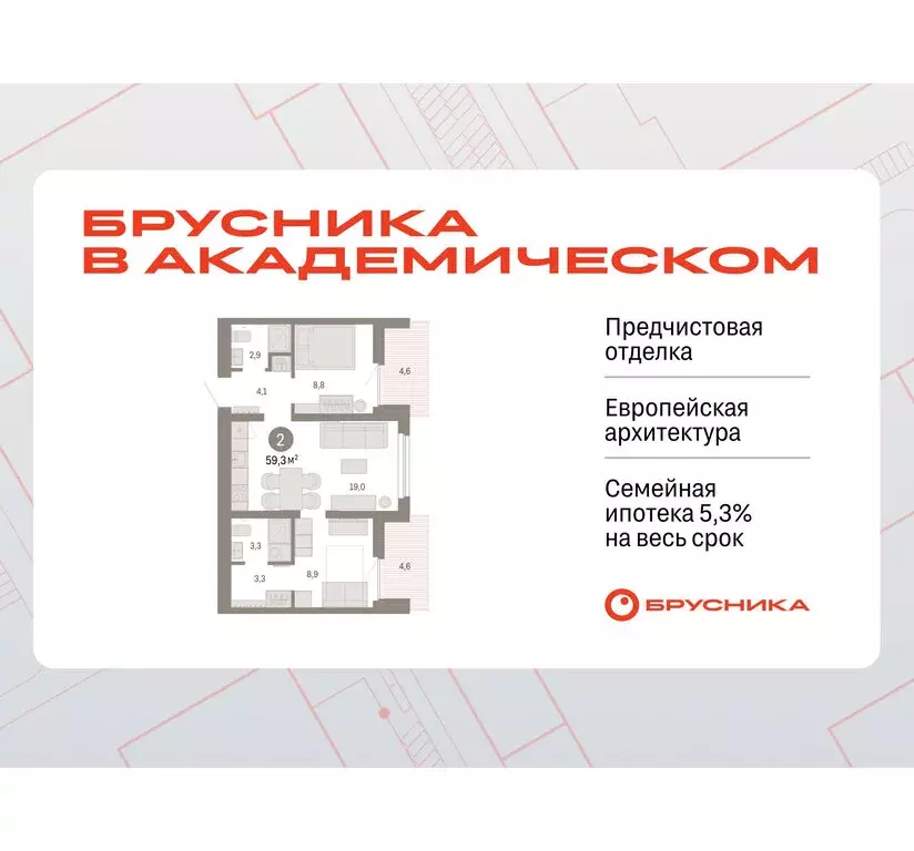 2-комнатная квартира: Екатеринбург, жилой комплекс Брусника в ... - Фото 0