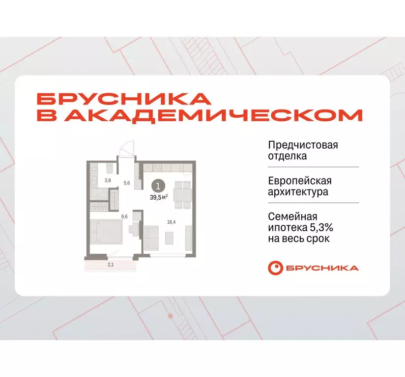 1-комнатная квартира: Екатеринбург, микрорайон Академический, 19-й ... - Фото 0