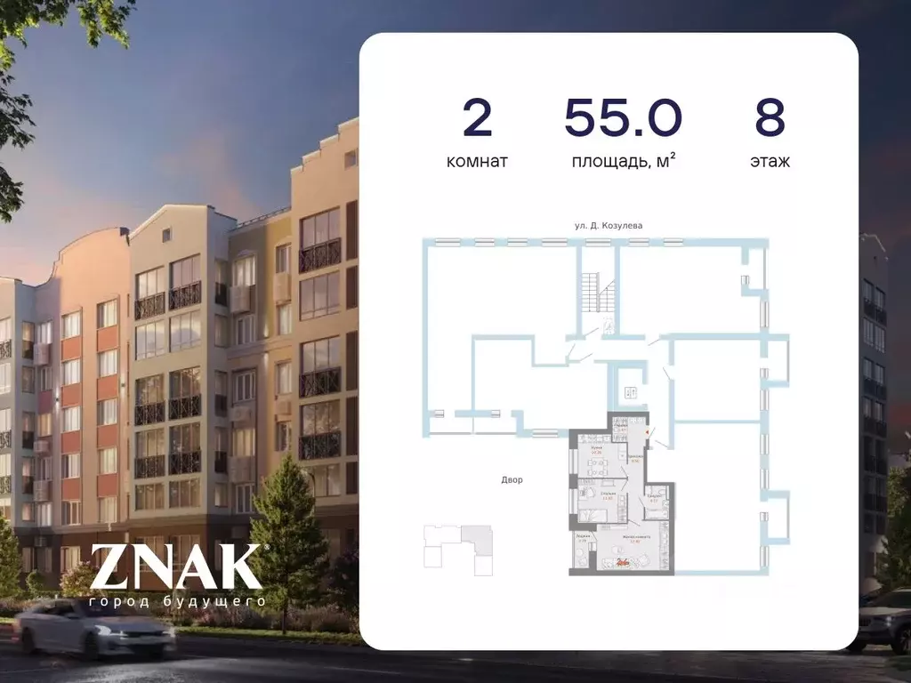 2-к кв. Кировская область, Киров ул. Дмитрия Козулева, 10 (55.0 м) - Фото 1