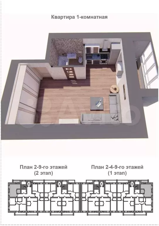 Квартира-студия, 37,2 м, 4/9 эт. - Фото 1