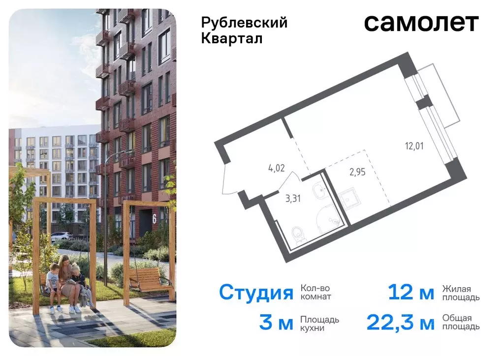 Студия Московская область, Одинцовский городской округ, с. Лайково, ... - Фото 0