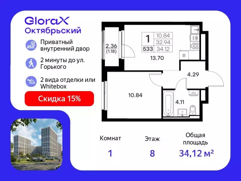 1-к кв. Владимирская область, Владимир GloraX Октябрьский жилой ... - Фото 0