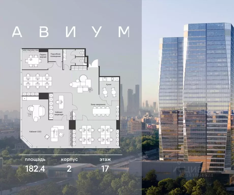 Офис в Москва 3-я Хорошевская ул., 18/2 (182 м) - Фото 1