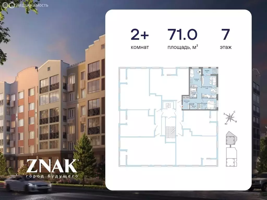 2-комнатная квартира: Киров, улица Дмитрия Козулева, 1 (71 м) - Фото 1