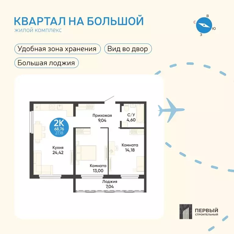 2-к кв. Новосибирская область, Обь МЖК кв-л, Квартал на Большой жилой ... - Фото 1