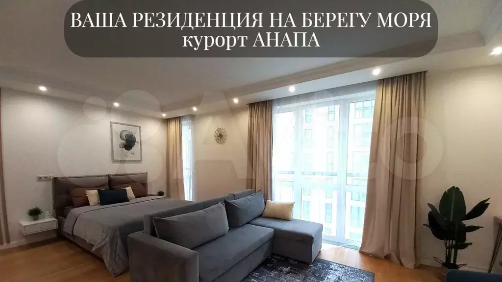 Апартаменты-студия, 39 м, 4/7 эт. - Фото 1