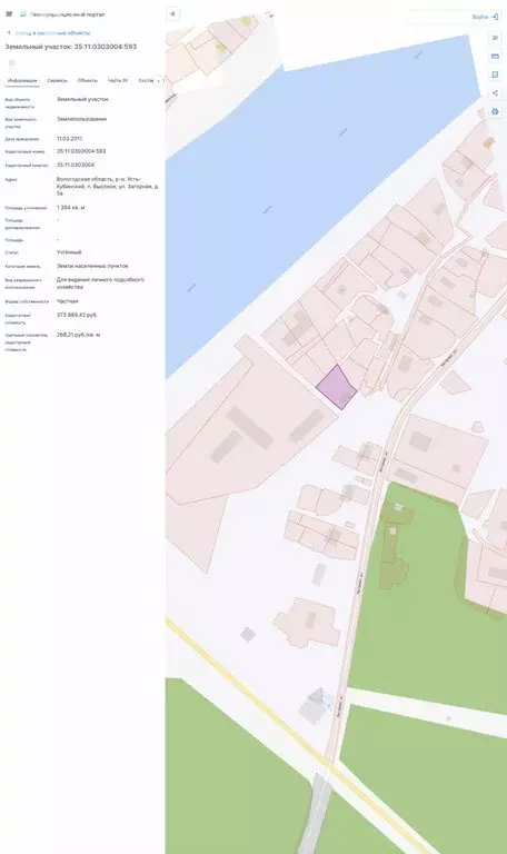 Участок в Высокое, Загорная улица (13.9 м) - Фото 0