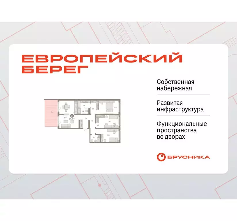 3-комнатная квартира: Новосибирск, Большевистская улица, с49 (136.82 ... - Фото 0